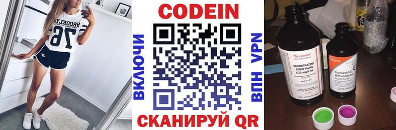 Кодеиновый сироп Lean Purple Drank  Купить где  Благодарный 