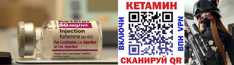 КЕТАМИН ketamine  Купить  Благодарный 