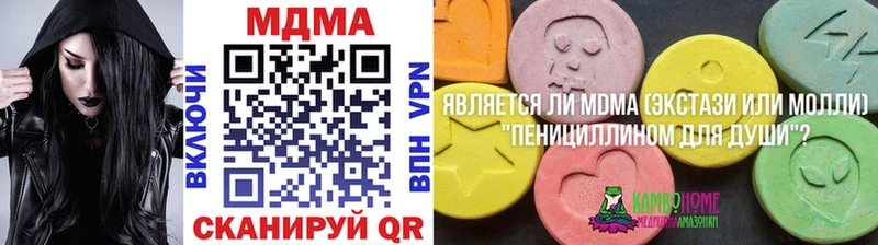 Купить  Благодарный  MDMA Molly 
