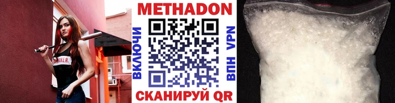 Метадон кристалл  Купить  Благодарный 
