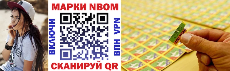 Марки 25I-NBOMe 1,5мг  Купить где  Благодарный 